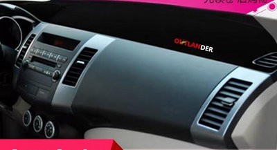 疾風車飾改裝~Mitsubishi 三菱Outlander 儀錶台避光墊 遮光墊