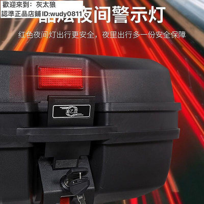 【公司現貨】機車尾箱 后備箱 摩托車尾箱 摩托車尾箱后備箱通用特大號加厚儲物箱箱子大碼可拆卸