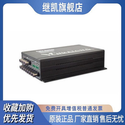 原裝正品 華龍 FWV-12000 12路視頻1路數據 視頻光端機 特價現貨