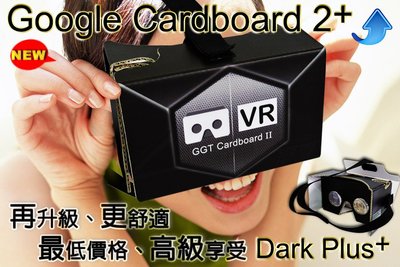 現貨限量嘗鮮Google Cardboard2【看見未來升級版】T型頭戴電容按鈕,3D VR眼鏡,3D眼鏡,VR虛擬實境
