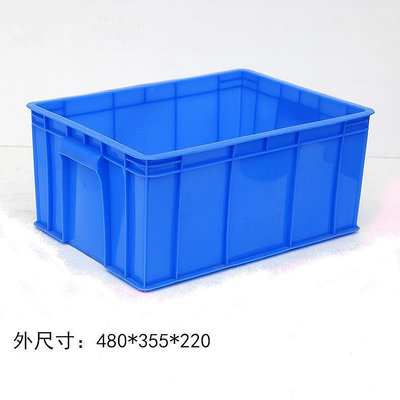 塑料周轉箱物流箱 五金塑料盒倉庫物料 pe藍色加厚塑膠箱塑膠膠框