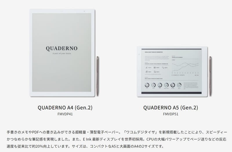 最新二代:10.3吋 A5尺寸※台北快貨※日本富士通 Fujitsu QUADERNO FMV-DP51 電紙書 電子書