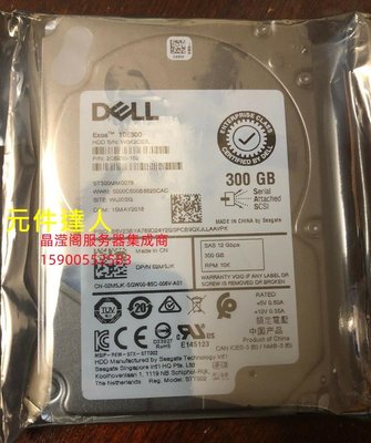 原裝 DELL R630 R640 R730 R740伺服器硬碟300G 10K 2.5 SAS 12GB