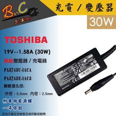 TOSHIBA 東芝 原廠 19V 1.58A 30W 變壓器 充電線 N300 NB205 NB200 NB305