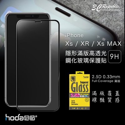 HODA iPhone X Xs XR Xs max 2.5D 高清透 隱形 滿版 疏油疏水 9H 鋼化 玻璃貼 保護貼