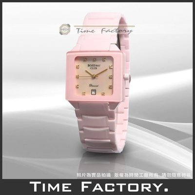【時間工廠】全新公司貨 BOSSWAY 繽紛貝殼面鑲天然真鑽方型粉紅陶瓷腕錶 BW2007-3