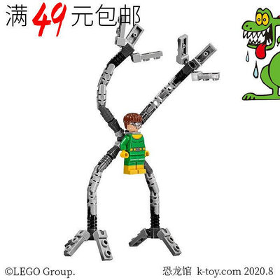 創客優品 【上新】LEGO樂高 超級英雄人仔 sh284 章魚博士 蜘蛛俠反派 76059 LG176