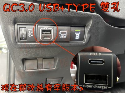 【小鳥的店】RAV4 5代 原廠預留孔 方型【QC3.0+TYPEC】PD USB 雙孔 Corolla cross改裝