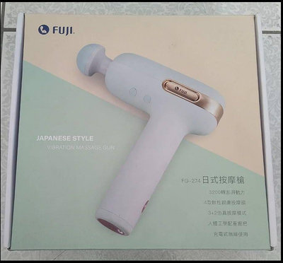 《全新》FUJI FG-274│日式按摩槍│筋膜槍