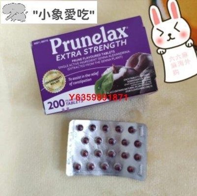 澳洲Prunelax 纖維西梅潘瀉提取西梅片200粒