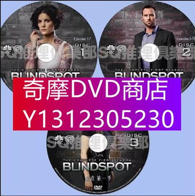 DVD專賣 新美國犯罪劇DVD：盲點 1-5季 Blindspot 14碟