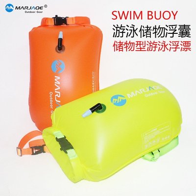 防水袋MARJAQE游泳防水包可充氣漂流袋救援浮囊加厚PVC儲物游泳浮包 可開發票