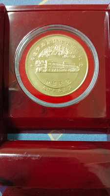 中央造幣廠開鑄70週年紀念銅章