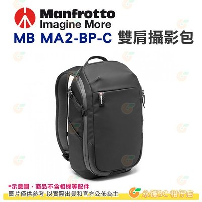 曼富圖 Manfrotto Advanced² Compact MB MA2-BP-C 雙肩後背相機包 攝影包 公司貨