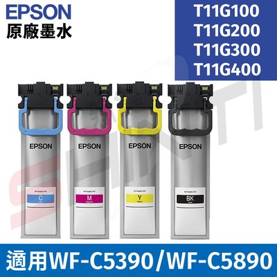 【四色】EPSON原廠標準型墨水匣 T11G100 T11G200 T11G300 T11G400 (WF-C5390/