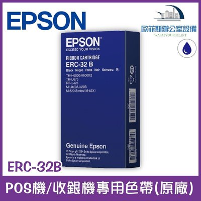 EPSON ERC-32B POS機/收銀機專用色帶(EPSON原廠，印字黑藍色) 1入裝