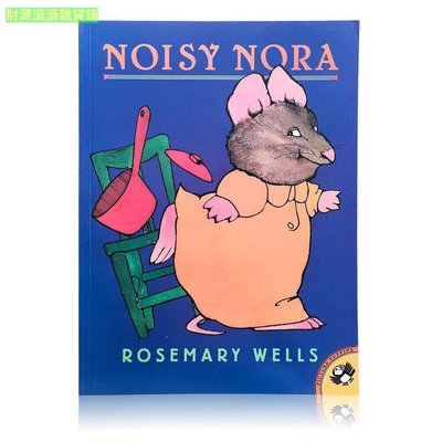 Noisy Nora Rosemary Wells著 吵鬧的諾拉 廖彩杏書單推薦 英文平裝繪本 英語啟蒙閱讀圖畫故事書  財源滾滾雜貨鋪