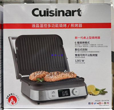 美兒小舖COSTCO好市線上代購～Cuisinart 美膳雅 液晶溫控不沾電烤盤 GR-5NTW(1入)