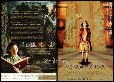 X~日版電影宣傳單小海報[羊男的迷宮]沙吉羅培茲,瑪莉貝爾維杜-2006西洋電影WE-31