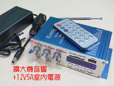 二聲道KH40擴大機音響．電源選項MP3撥放器FM收音機USB擴音機擴大器功放機SD卡隨身碟斷電記錄