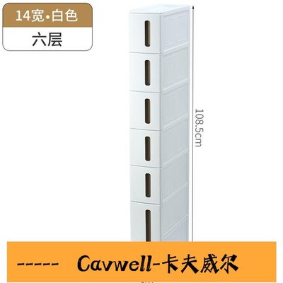 Cavwell-夾縫收納櫃廚房冰箱超窄縫隙邊櫃15cm寬抽屜式廁所夾縫收納 置物架-可開統編