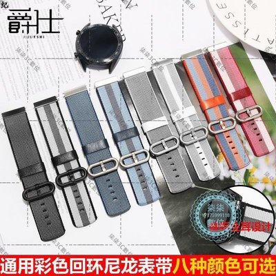 『柒柒3C數位』回環尼龍手表帶通用男女表配件20 22mm勞力士黑精工卡西歐天梭DW
