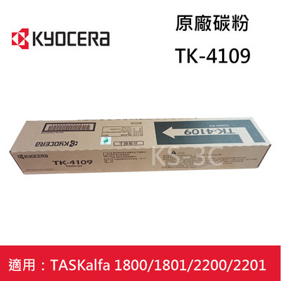 【KS-3C】含稅 Kyocera TK-4109原廠碳粉匣 Taskalfa 1800 1801 2200 2201