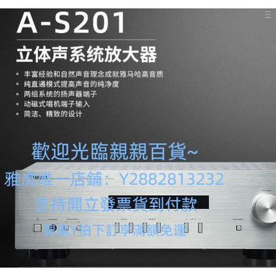 量大可談可開發票YAMAHA/雅馬哈A-S201/R-S202進口功放機HIFI發燒級音箱響套裝