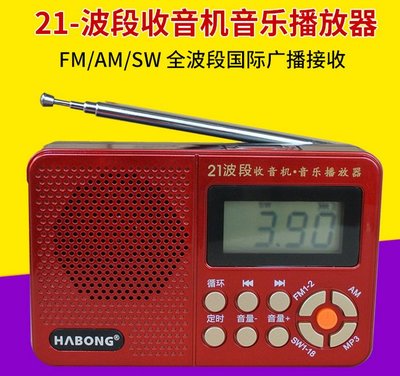 【用心的店】破冰者KK-F166插卡MP3小音箱便攜式AM/FM/SW全波段收音機老人機