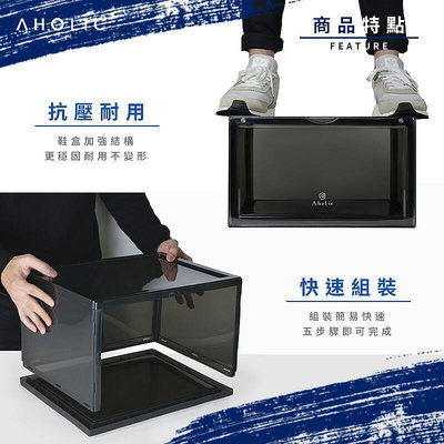 名人推薦款-Aholic磁吸收納鞋盒 加大款鞋盒 全透明 球鞋收納 組合鞋櫃 透明鞋盒 透明鞋