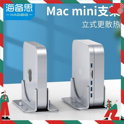 蘋果 mac mini 主機 支架 筆記本 MacBook 電腦 支撐架 mac-3C玩家