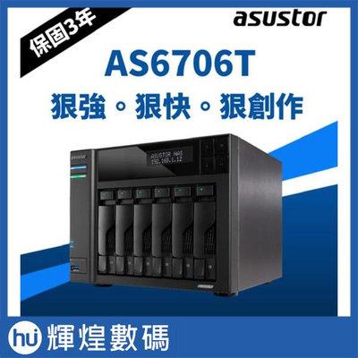 ASUSTOR 華芸 AS6706T 創作者系列 6Bay NAS 網路儲存伺服器
