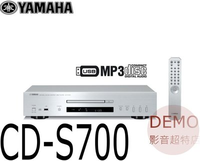 ㊑DEMO影音超特店㍿台灣YAMAHA CD-S700 Hi-Fi CD播放機 期間限定大特価値引き中！