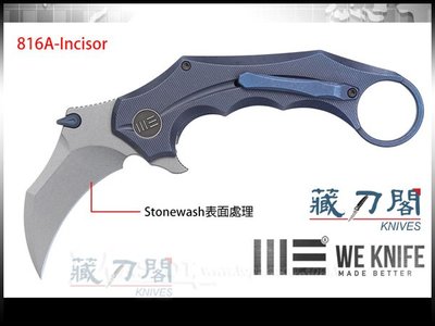 《藏刀閣》WE KNIFE-(Incisor)前齒-藍色鈦柄戰術折刀