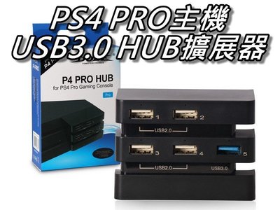 PS4 Pro主機 USB 3.0 HUB集線器/拓展分線器 USB3.0X1+USB2.0X4介面 桃園《蝦米小鋪》