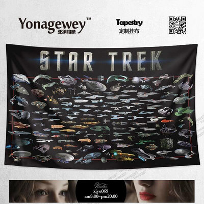 現貨：皇運掛佈Star Trek星際迷航發現號企業號星艦周邊裝飾海報背景布掛布掛毯