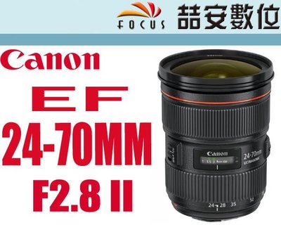 《喆安數位》Canon EF 24-70mm F2.8 II  人像鏡皇 大三元 平輸 標準變焦 鏡皇 一年保固 #2
