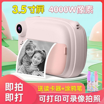 阿西雜貨鋪新款拍立得兒童列印相機可拍照數位玩具高清單眼雙鏡頭照相機