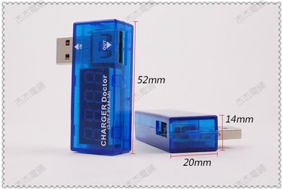 ☆成真通訊☆ 全新現貨 彎式 藍色 USB電壓電流測試器 手機充電電流檢測  歡迎自取