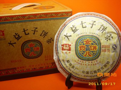 *快樂地* 普洱茶坊 [2008 勐海茶廠-大益 女ㄦ貢餅(801) 200克]..1餅 700元