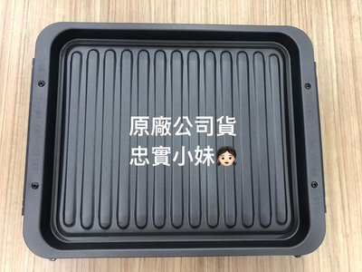 ✨日立原廠烤盤 日立微波爐 MRONBK5000T專用燒烤盤
