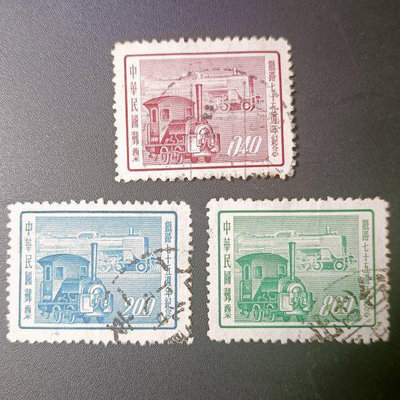 U34-1，紀49 鐵路七十五週年紀念郵票，實寄舊票3全，精選票白，品相見圖。