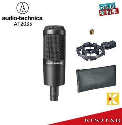 【金聲樂器】Audio Technica 鐵三角 AT 2035 電容式麥克風