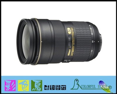 彩色鳥 (鏡頭出租 相機出租 出租Nikon 24-70mm) Nikon AF-S 24-70mm F2.8G ED D800 D700 D600 D300s
