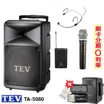 嘟嘟音響 TEV TA-5080-2 無線擴音機 藍芽5.0版/USB/SD 單手握+頭戴式+發射器 贈三好禮 全新公司貨