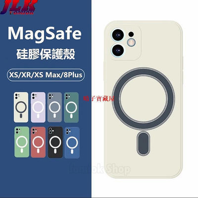 MagNetic手機殼 適用 iPhone XS Max XR X SE 2020 i8 磁吸硅膠 保護殼 手機套·滿599免運