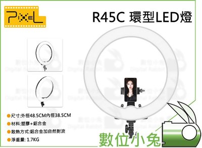數位小兔【Pixel 品色 R45C 環型LED燈】LED燈 補光燈 持續燈 雙色溫 環型