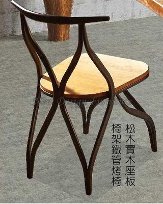 【N D Furniture】台南在地家具-烤漆鐵管腳座松木實木粗面椅面造型餐椅GH