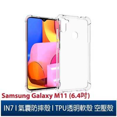 IN7 Samsung Galaxy  M11 (6.4吋) 氣囊防摔 透明TPU空壓殼 軟殼 手機保護殼