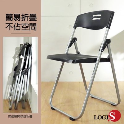 概念 全新塑料培訓折合椅 皮面折合椅 鐵椅 餐椅 摺疊椅凳 工作椅 椅子 折合椅 SP-CH